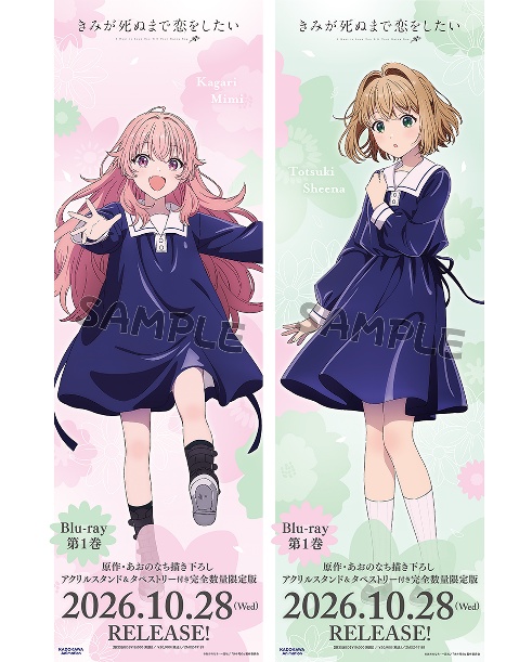 応援店ポスタージャック＆予約キャンペーン