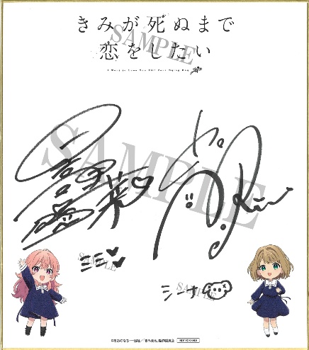 応援店限定　直筆サイン入り色紙プレゼントキャンペーン